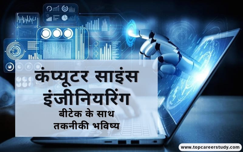 Technological future with B.Tech in Computer Science and Engineering (CSE)