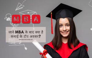 Know what are the top earning opportunities after MBA